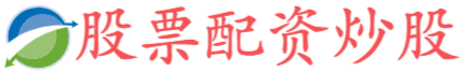 赢翻网配资